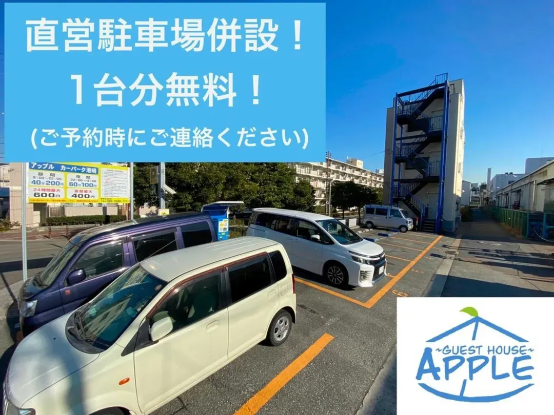 GUEST HOUSE APPLE-1