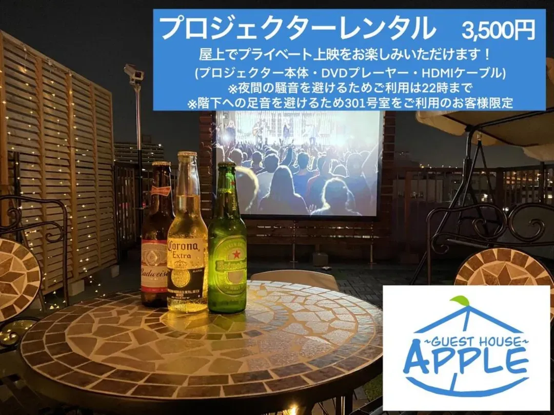 GUEST HOUSE APPLE-1