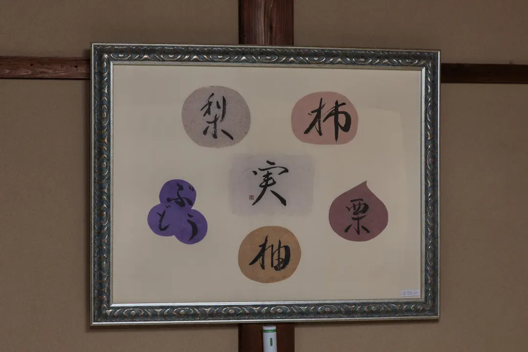 Shiki Homes | AKI 秋-8