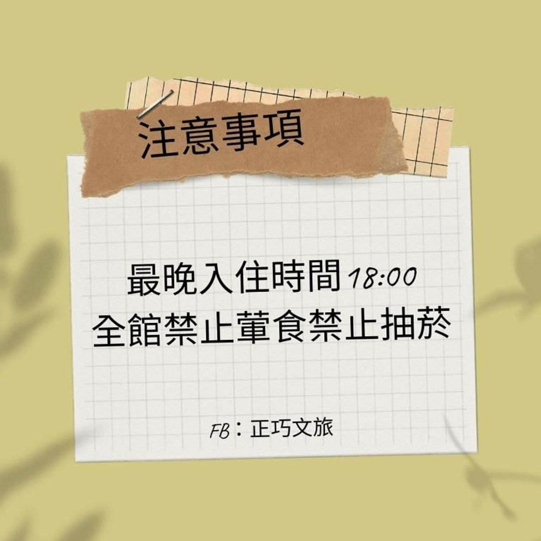 正巧文旅 蔬食友善旅館