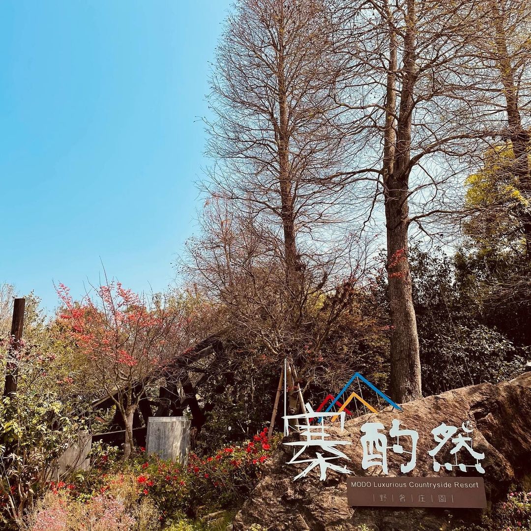 寨酌然野奢庄園｜親子野趣露營、一泊二食-16