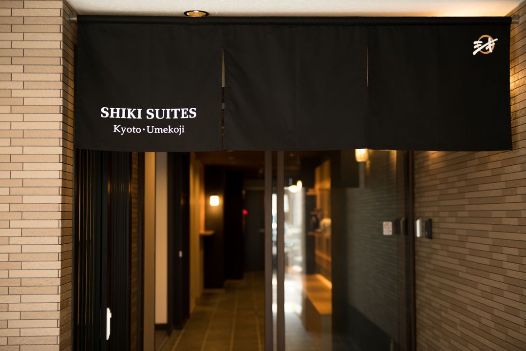 Shiki Suites | KYOTO UMEKOJI 京都梅小路
