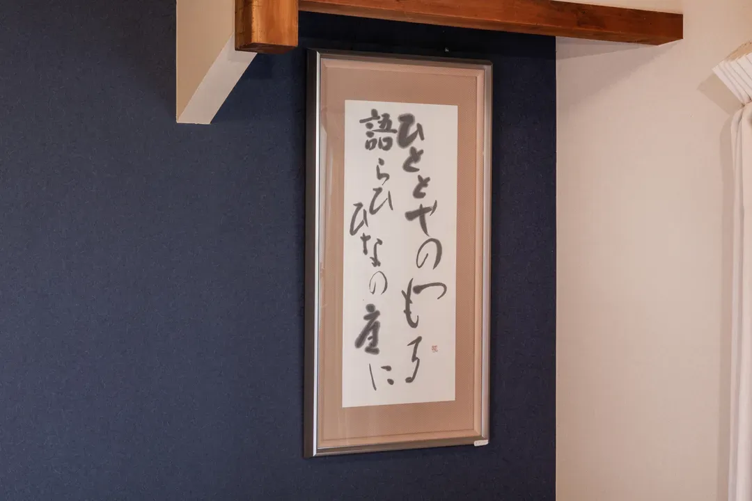 Shiki Homes | HIKARI 光