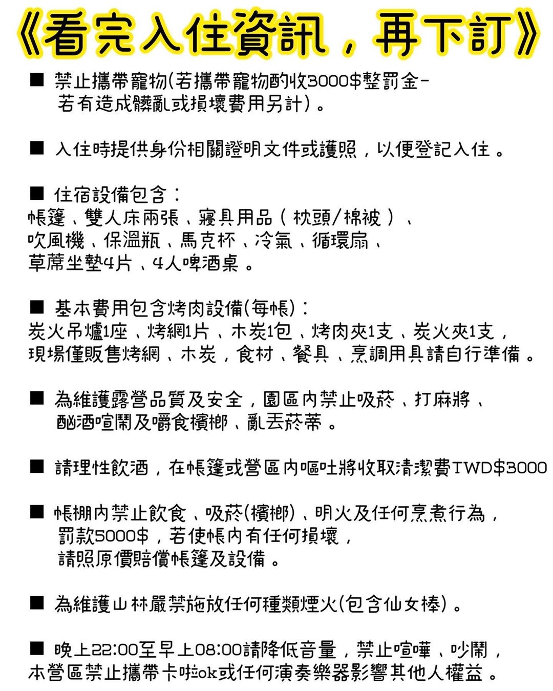 呆呆的家｜六星級衛浴、高山星空秘境、附烤肉設備