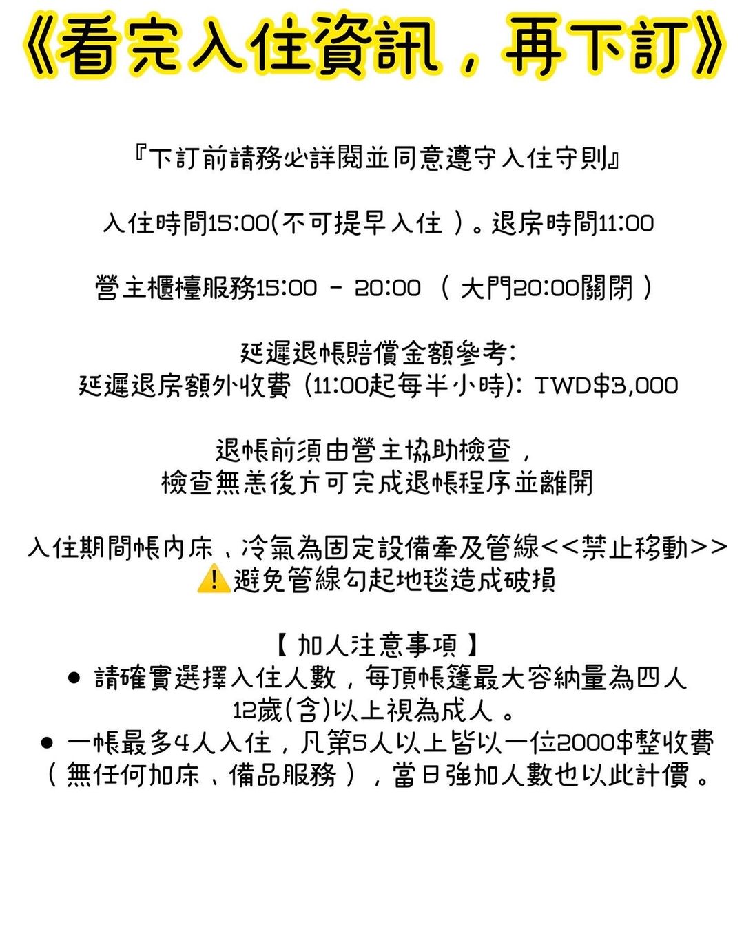 呆呆的家｜六星級衛浴、高山星空秘境、附烤肉設備