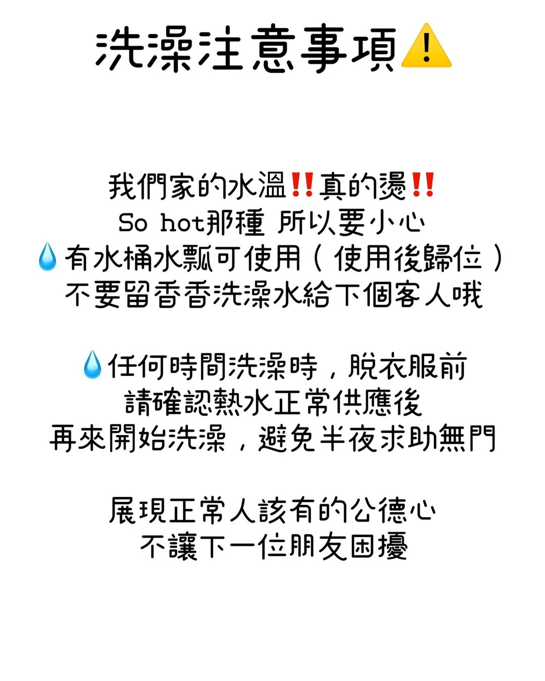 呆呆的家｜六星級衛浴、高山星空秘境、附烤肉設備