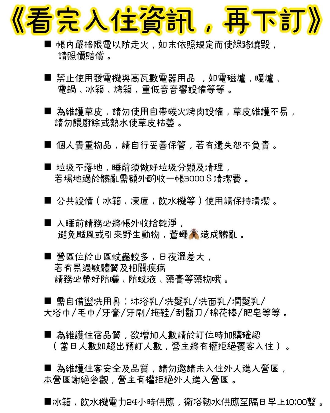 呆呆的家｜六星級衛浴、高山星空秘境、附烤肉設備