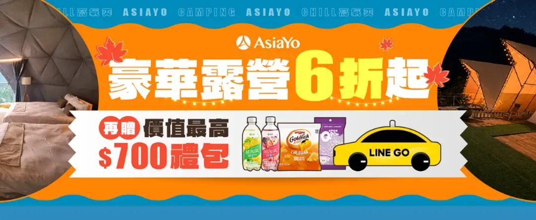 Jianshi Sky Cabin Camping (12% Discount)-2