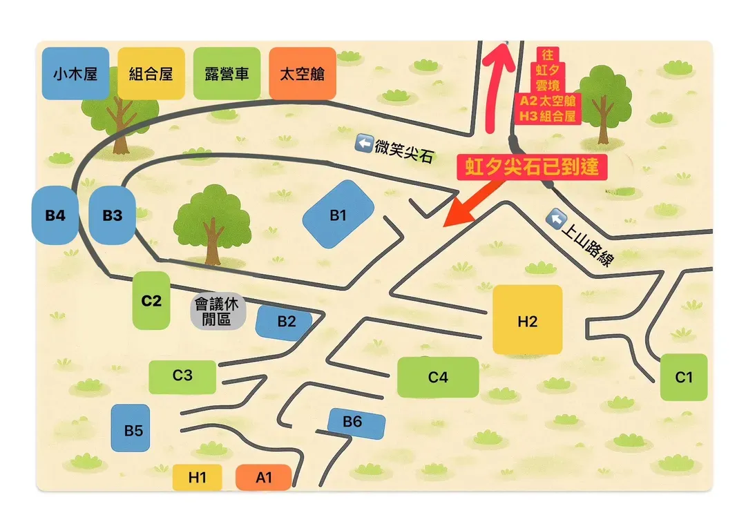 虹夕尖石免搭帐露营区｜宠物友善、高海拔、邻近青蛙石天空步道