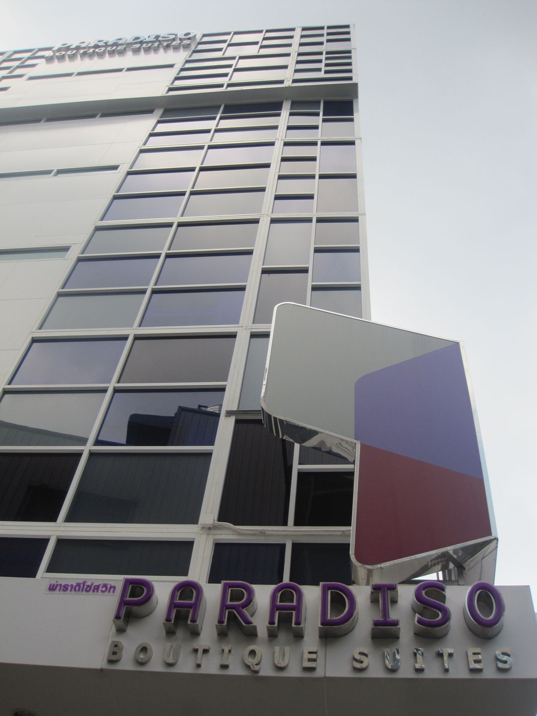 曼谷帕拉迪索精品店套房酒店 (Paradiso Boutique Suites Hotel)