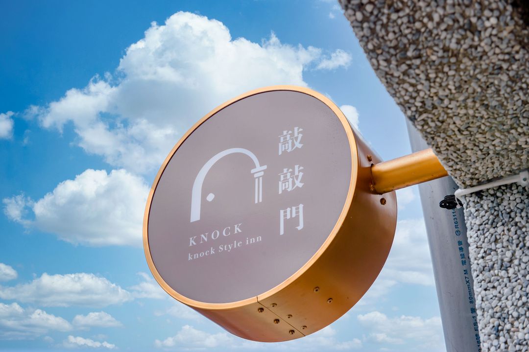 台東敲敲門智能入住旅宿｜近火車站