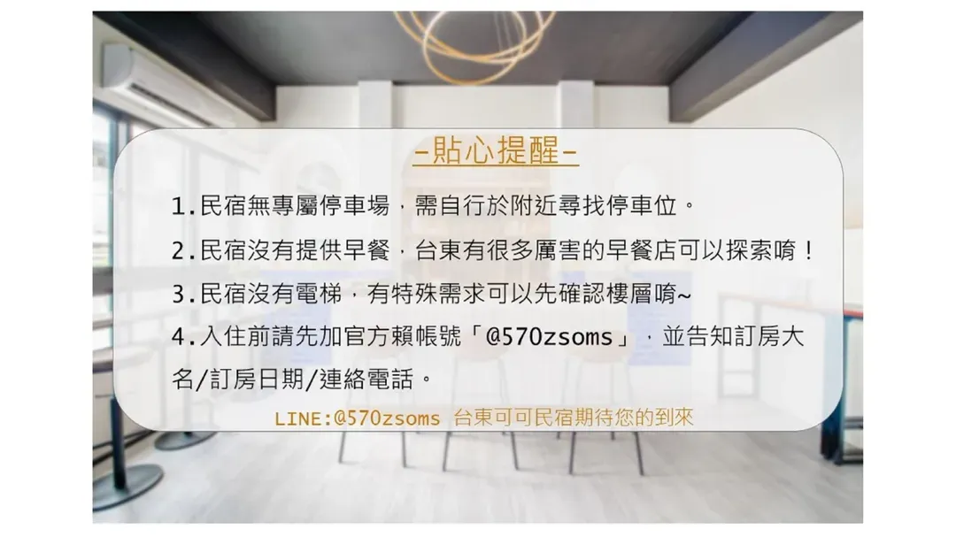 台東可可智能入住旅宿