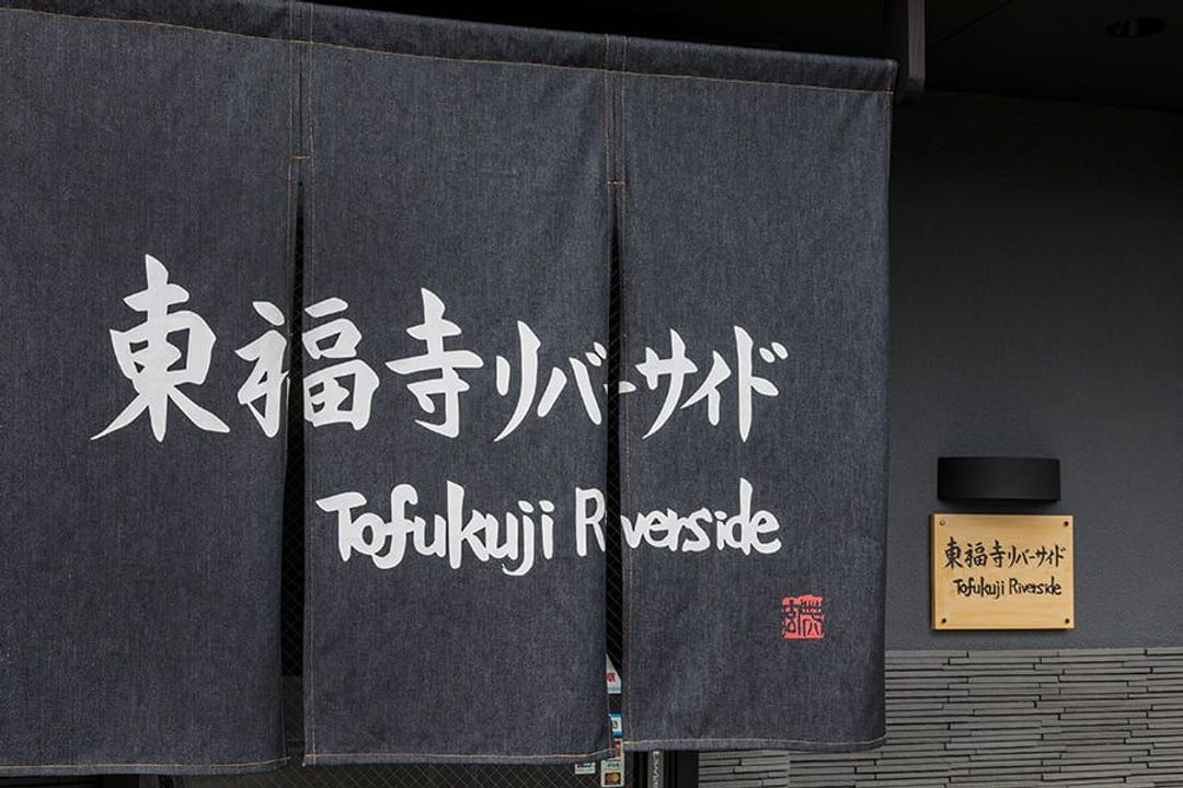 Tofukuji Riverside | 東福寺リバーサイド