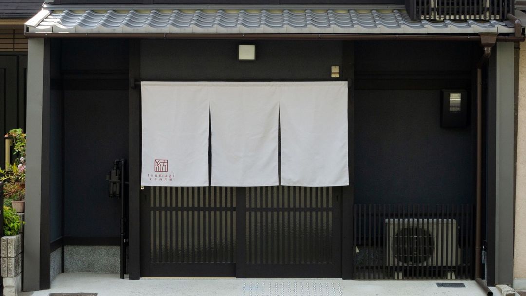 紡 東寺西門前