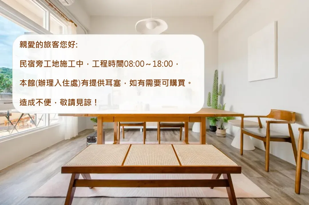 台東嶼光智能入住旅宿｜彩虹石榴＆囍福圓閤