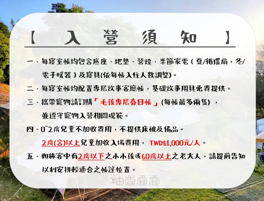 柚香露露野樂地｜免裝備｜專屬客廳帳｜全聯/家樂福/7-11/food panda通通有-16