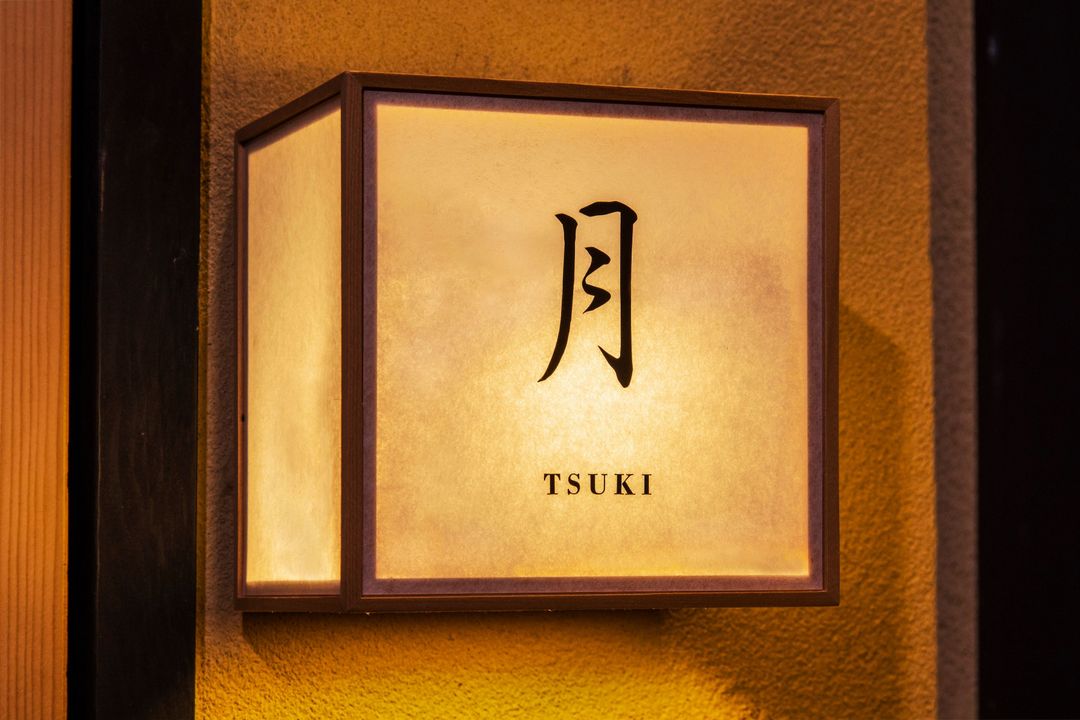 Tofukuji TSUKI 東福寺 月