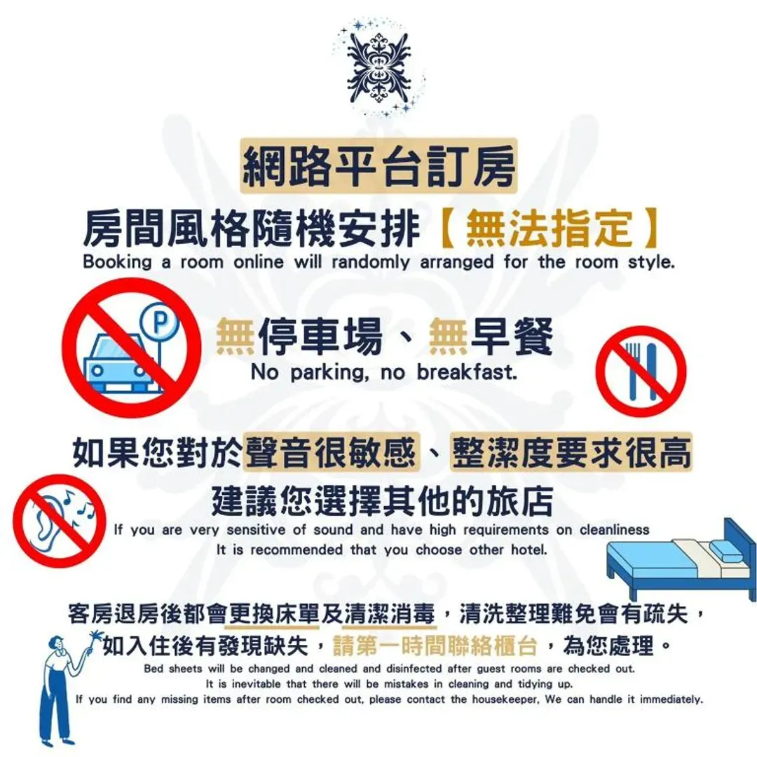 靉嗨三多行旅