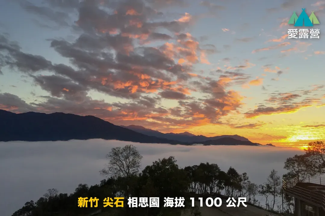 相思园景观露营区｜星空泡泡屋！云海星空双重享受、海陆火锅飨宴