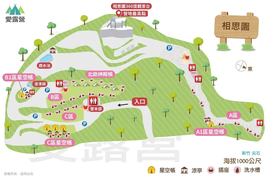 相思园景观露营区｜星空泡泡屋！云海星空双重享受、海陆火锅飨宴
