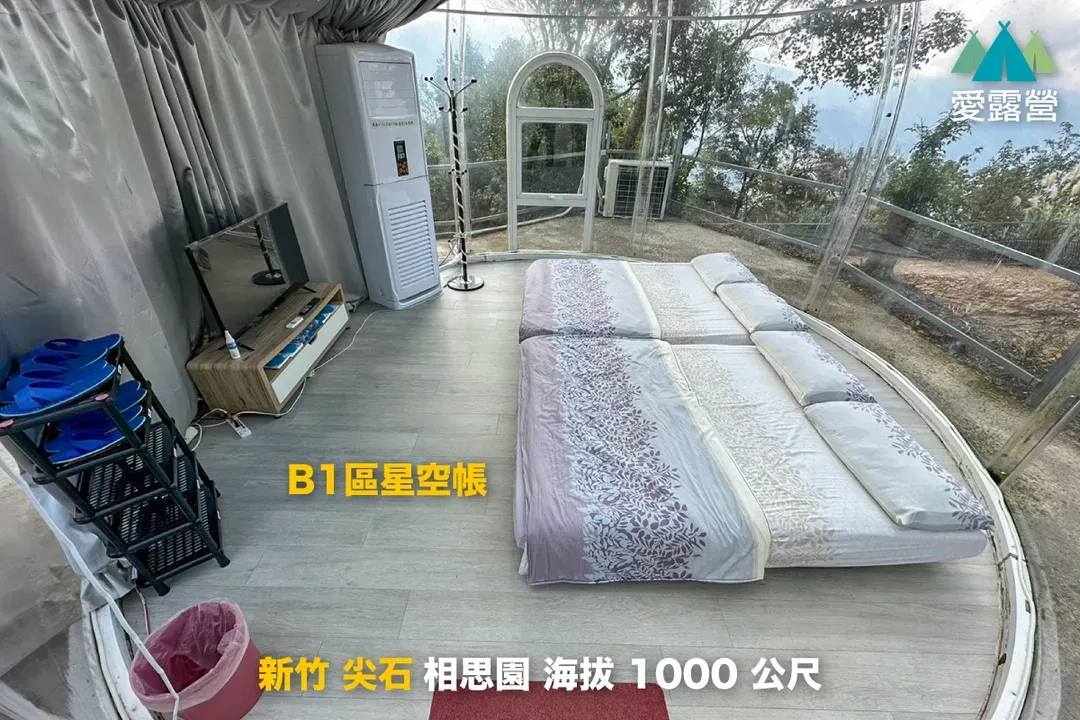 相思园景观露营区｜星空泡泡屋！云海星空双重享受、海陆火锅飨宴