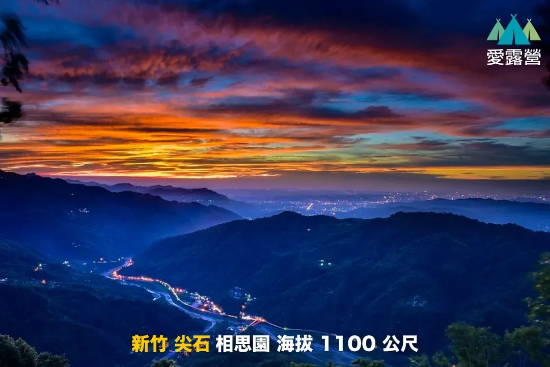 相思园景观露营区｜星空泡泡屋！云海星空双重享受、海陆火锅飨宴