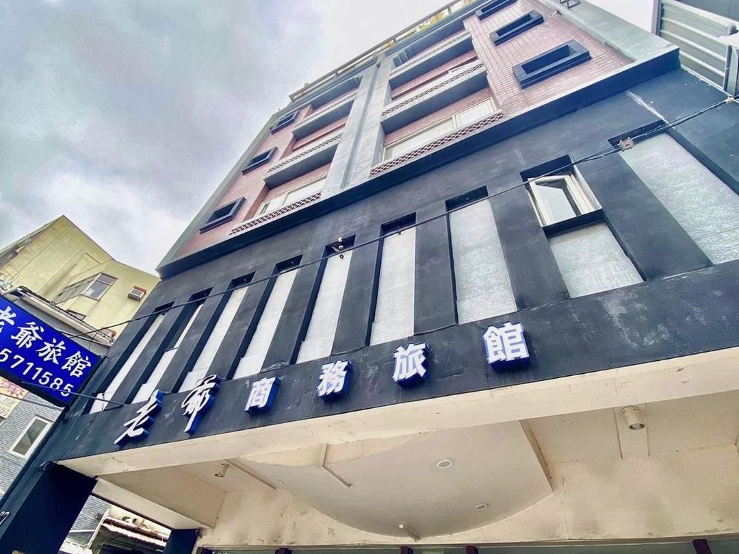 老爷商务旅馆
