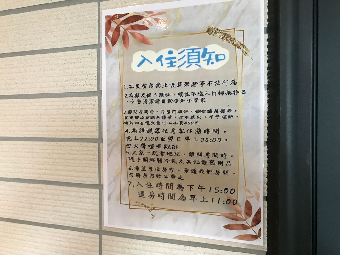 Penghu Baby Nest Homestay-13