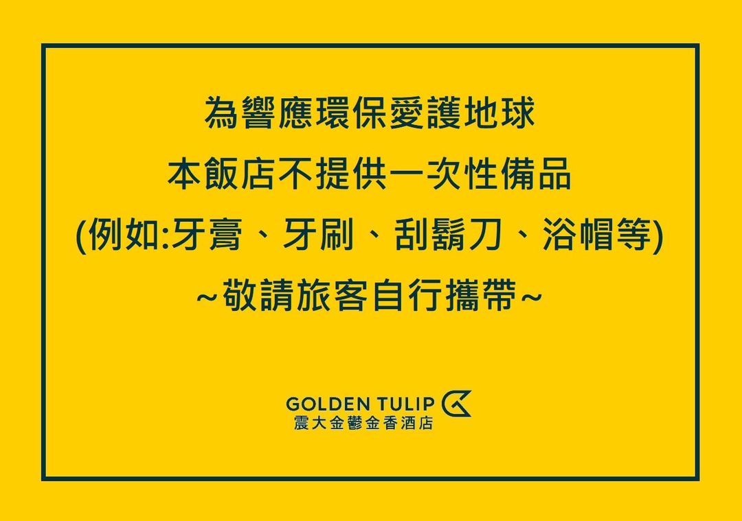 震大金鬱金香酒店 | 一泊二食限時販售中 | 三井OUTLET-13