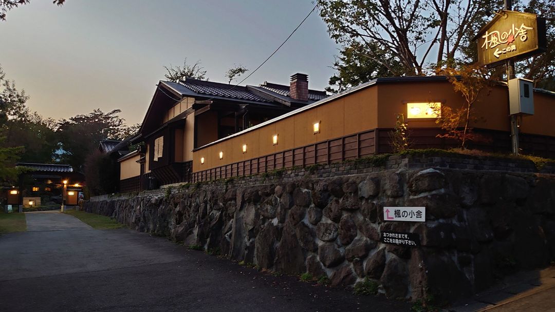Yufuin Onsen Kaede no Shoja