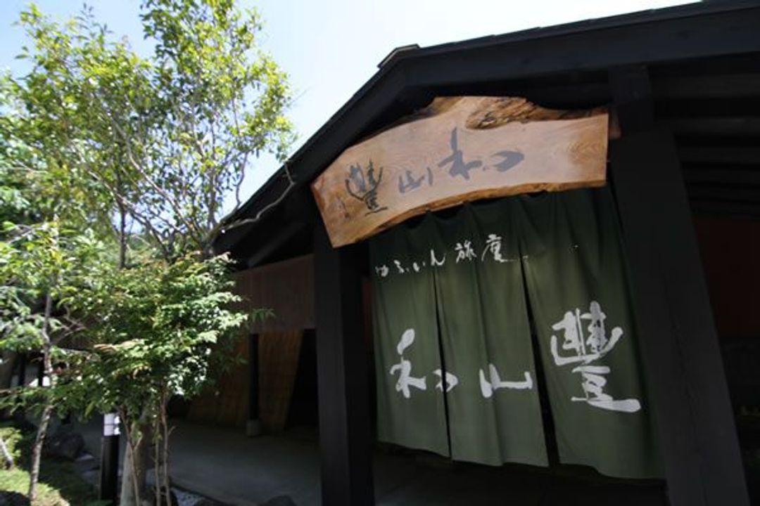 Yufuin Onsen Yufuin Ryoan Wazanho