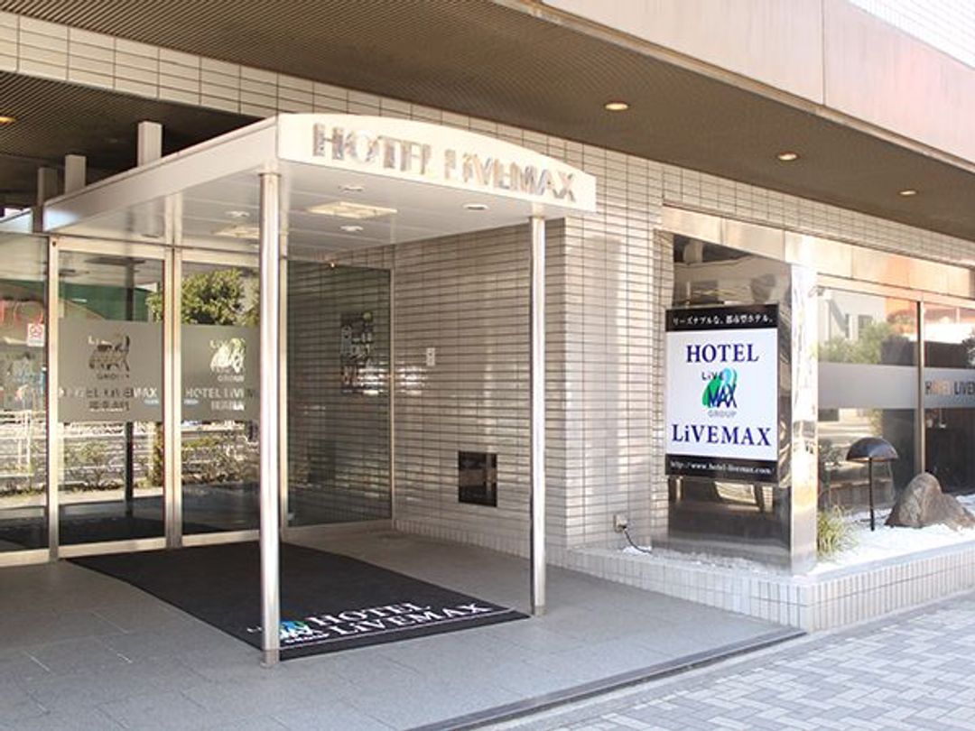 橫濱市鶴見 LiVEMAX 飯店｜直達羽田機場/鶴見站步行5分