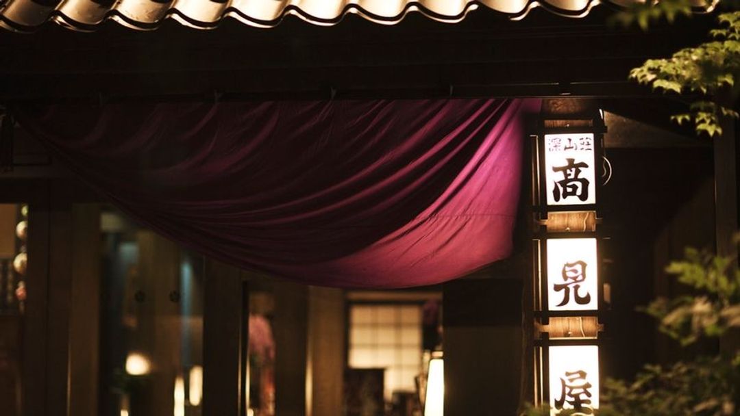 Zao Onsen Miyamaso Takamiya