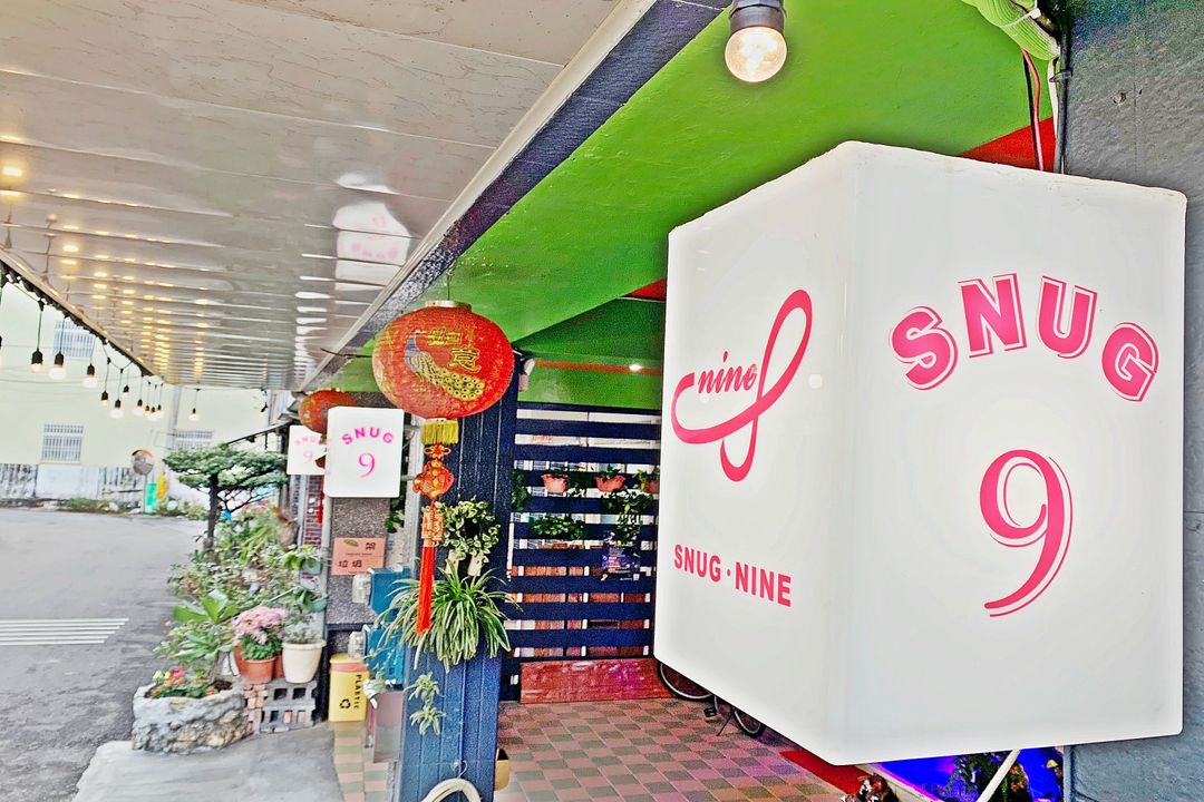 SNUG·NINE (S·9旅宿)