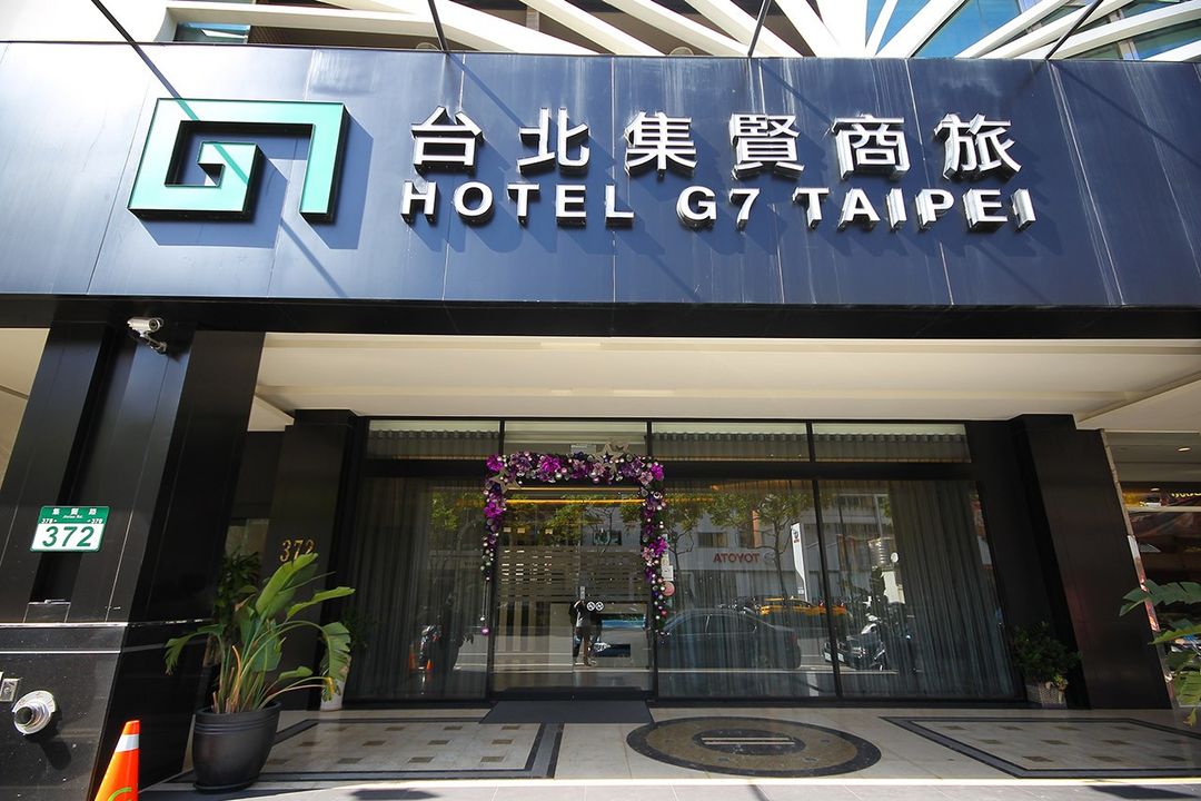 ホテルG7台北（台北集賢商旅）-1