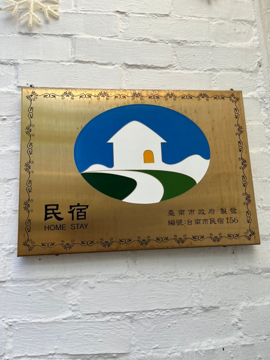 무무베드 하우스  (Mu Mu Bed and Breakfast)