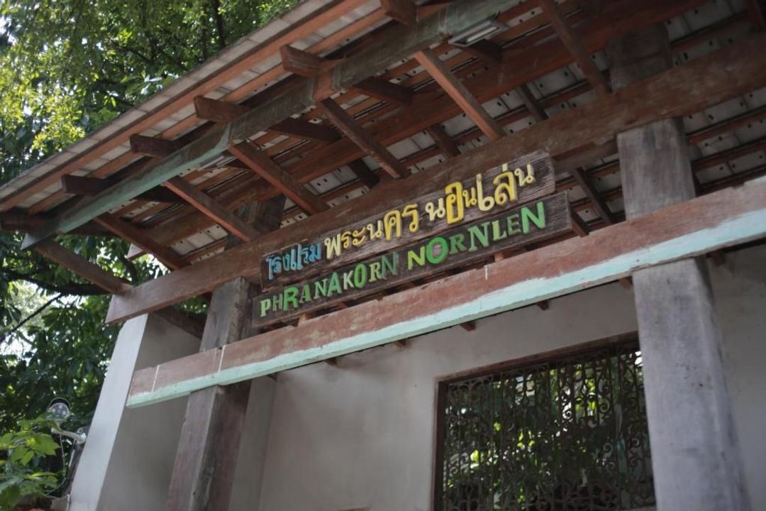 Phranakorn-Nornlen Hotel