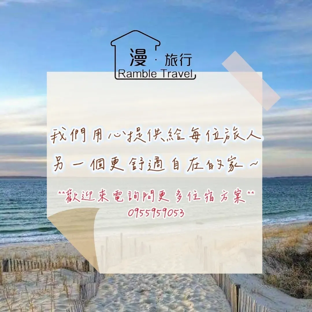 Ramble Travel Homestay