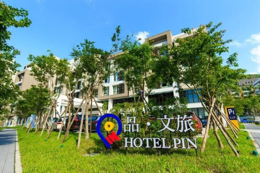 宜蘭縣-品文旅礁溪｜限時優惠8折起、礁溪親子溫泉飯店、特色樹屋房型