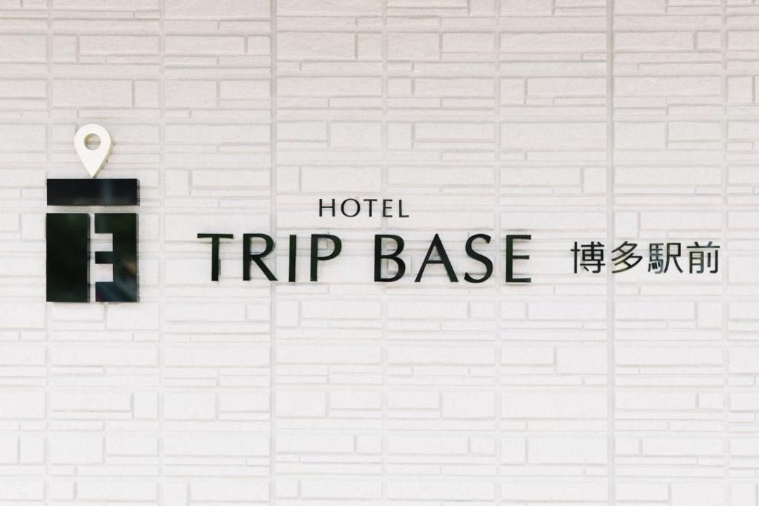 旅行基地 博多站前｜博多站步行 15 分
