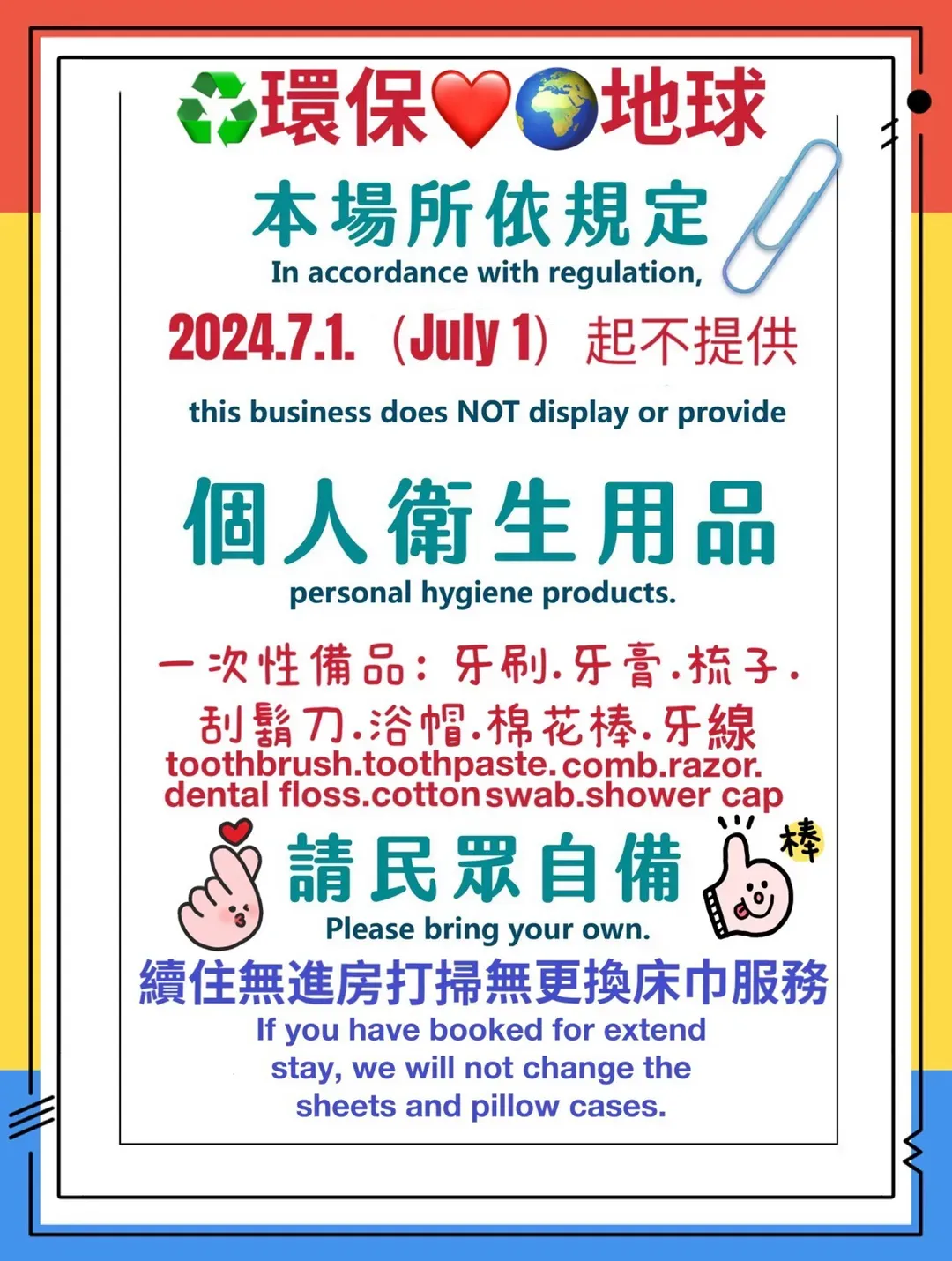 Toyfun Hotel ｜Luodong Night Market 5 minutes walk