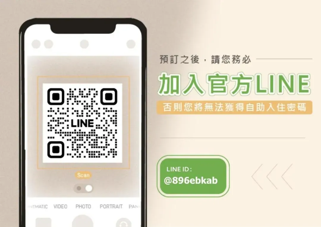 澎湖芸庭旅店｜全自助入住