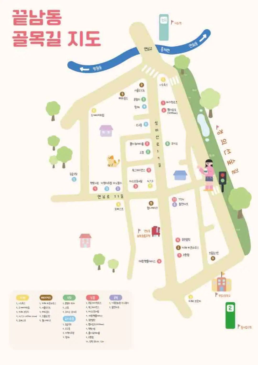 延南謝謝小屋 | 近弘大入口站 延央公園旁-17