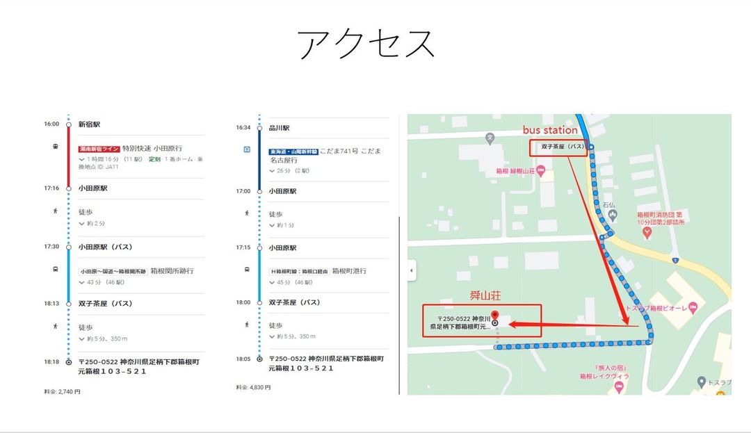 舜山莊 元箱根｜近箱根神社