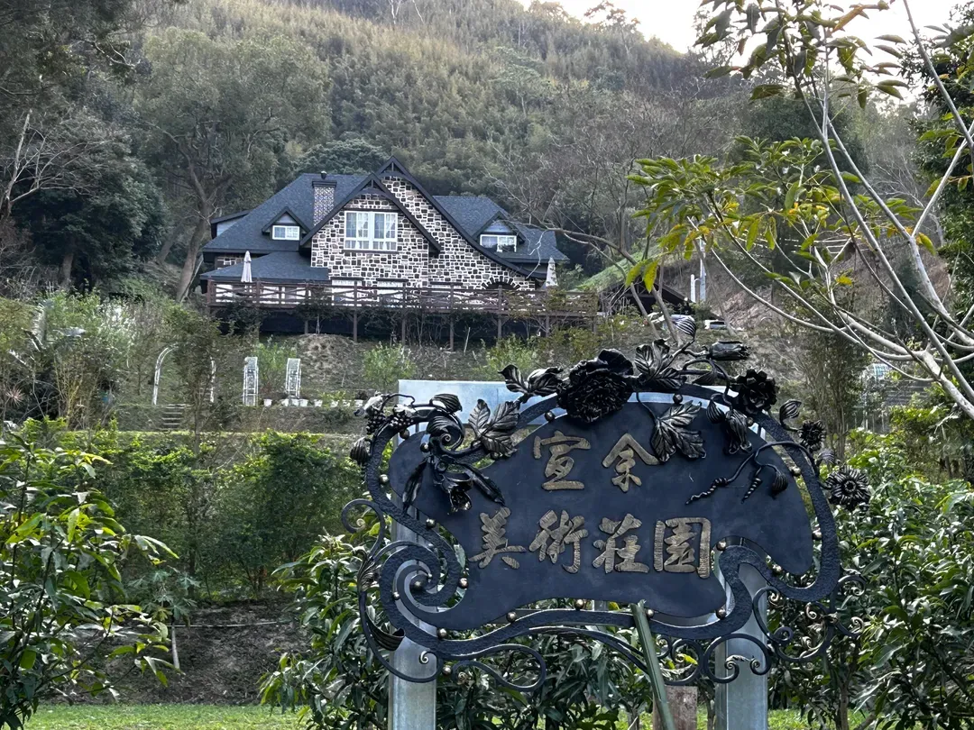 民宿外觀