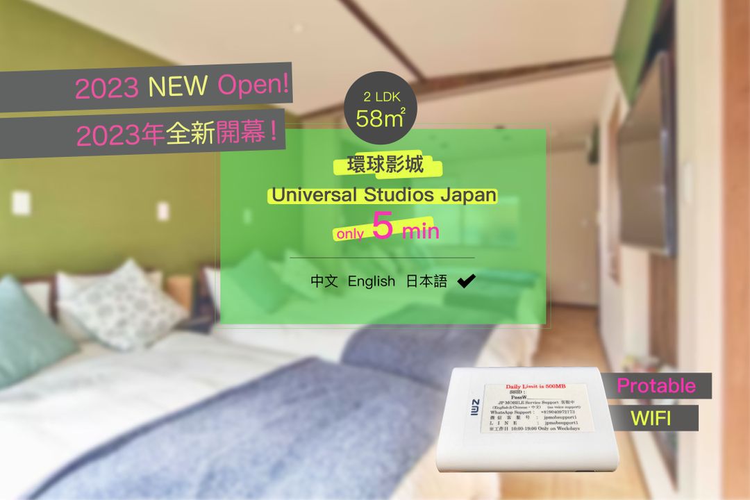 58㎡ House》5mins to USJ!Good access to downtown!