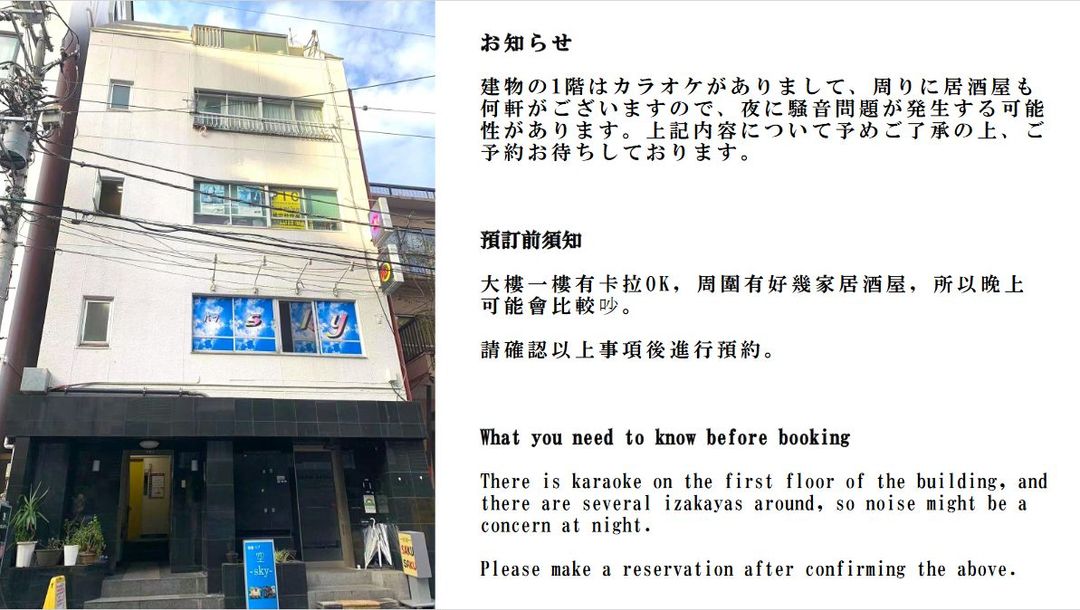 Kinshicho house