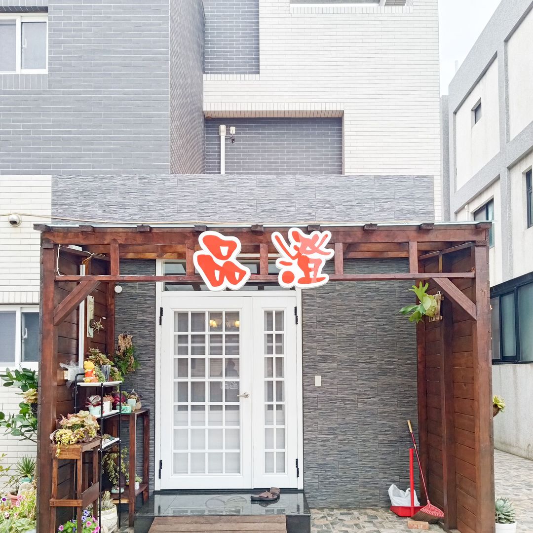 澎湖品澄民宿｜可19-22人包棟