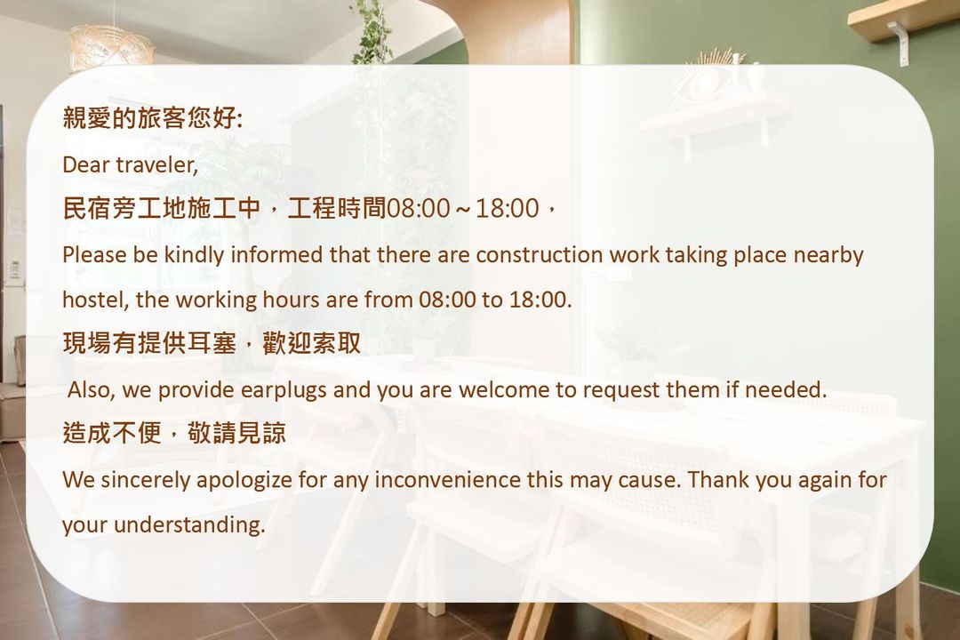 台東熊站智能入住旅宿