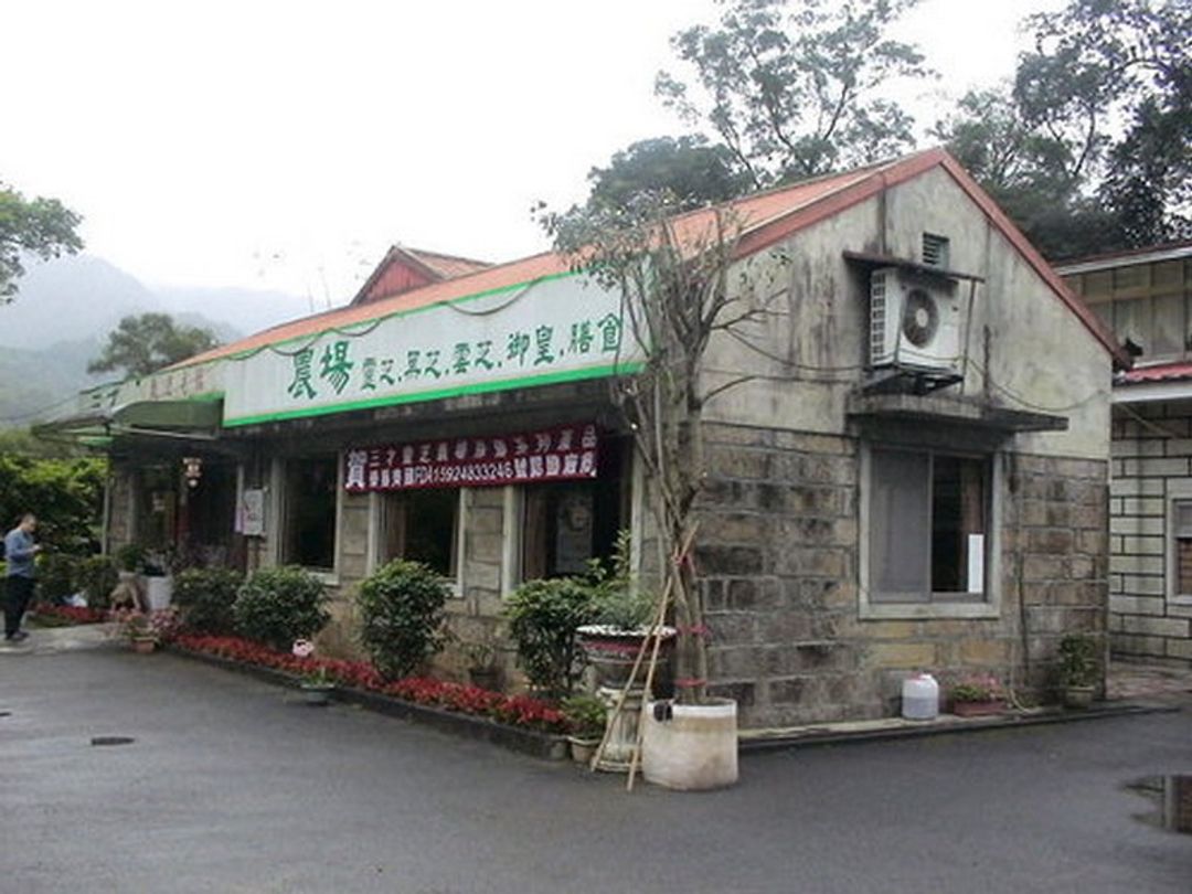 Sancai Ganoderma Farm Bed and Breakfast